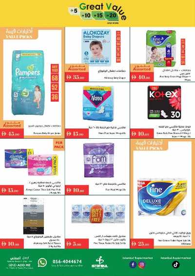 العروض الاسبوعيه من اسطنبول 14