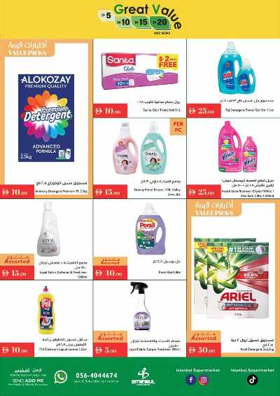 العروض الاسبوعيه من اسطنبول 15