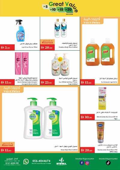 العروض الاسبوعيه من اسطنبول 16