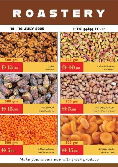العروض الاسبوعيه من اسطنبول 20