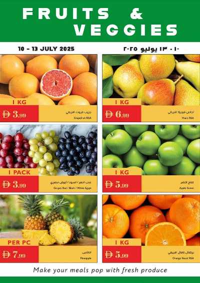 العروض الاسبوعيه من اسطنبول 28