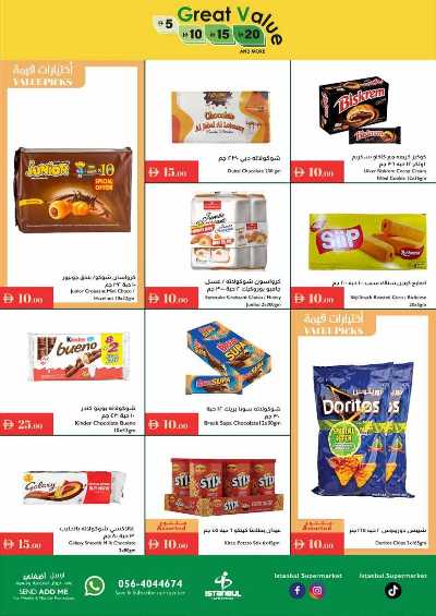 العروض الاسبوعيه من اسطنبول 4