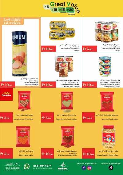 العروض الاسبوعيه من اسطنبول 8