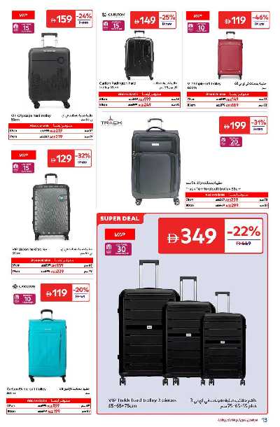خصومات حتى 60% من كارفور 15