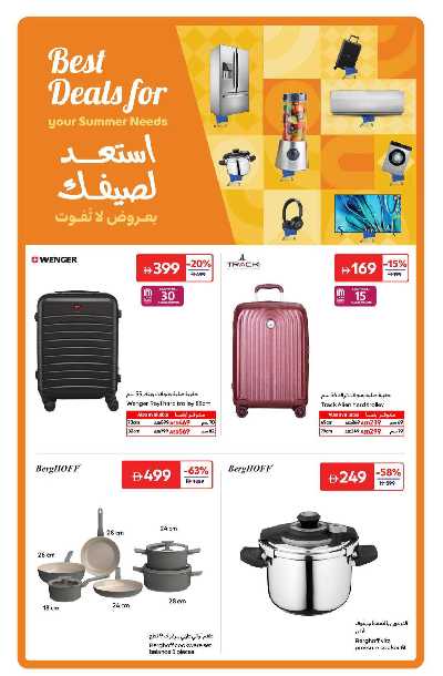 خصومات حتى 60% من كارفور 16