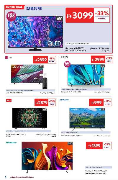 خصومات حتى 60% من كارفور 6