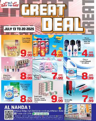 العروض الاسبوعيه من دى تو دى - النهده 1 ، دبي 1