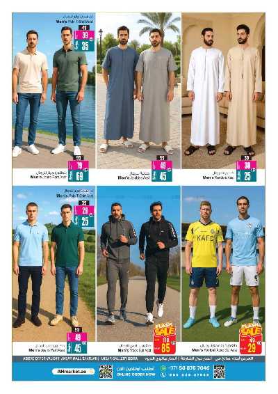 العروض التوفير الاسبوعيه من انصار جاليرى 25