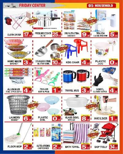 عروض الاسبوع من مركز يوم الجمعه 5