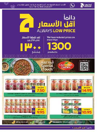 العروض الاسبوعيه من ميغا مارت 11