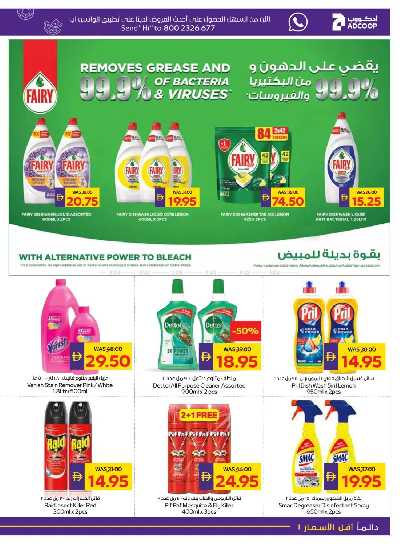 العروض الاسبوعيه من ميغا مارت 17