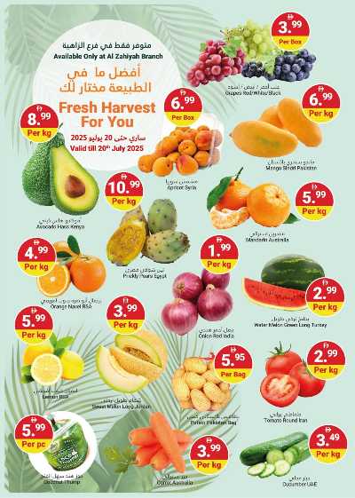 عروض الاسبوع  من جراند الامارات للتسوق  2
