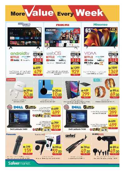 العروض الاسبوعيه من السفير 20