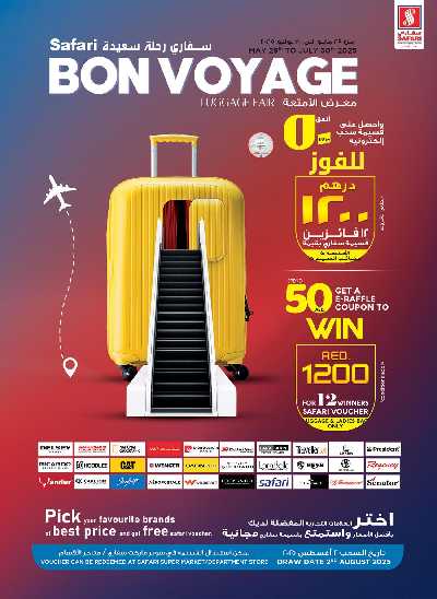 العروض الاسبوعيه من سفارى 35