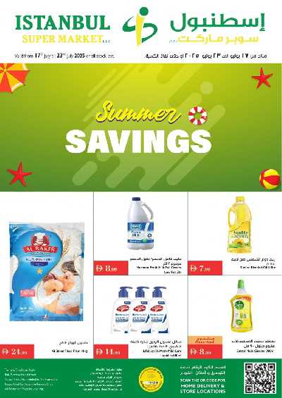 العروض الاسبوعيه من اسطنبول 1