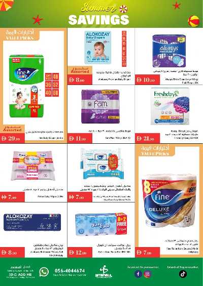 العروض الاسبوعيه من اسطنبول 13