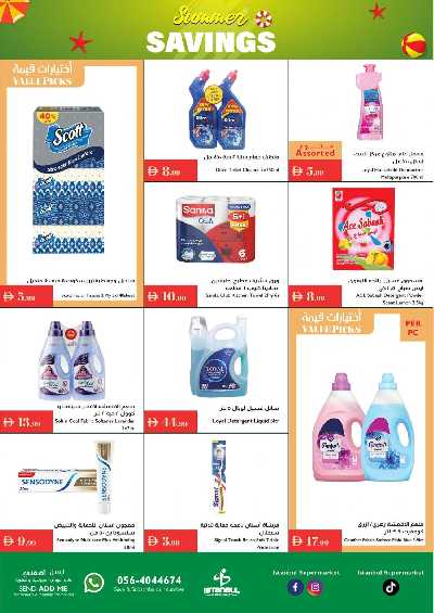 العروض الاسبوعيه من اسطنبول 14