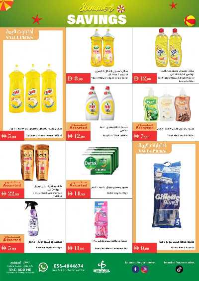 العروض الاسبوعيه من اسطنبول 15