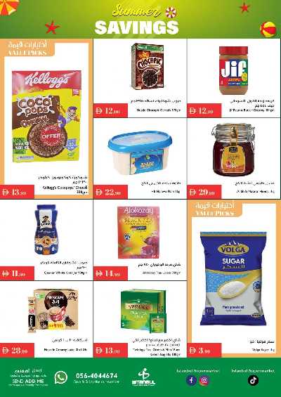 العروض الاسبوعيه من اسطنبول 2