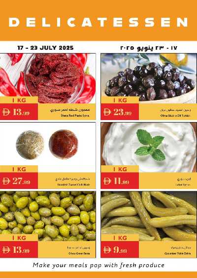 العروض الاسبوعيه من اسطنبول 22