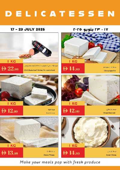 العروض الاسبوعيه من اسطنبول 23