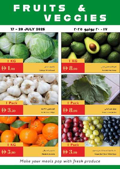 العروض الاسبوعيه من اسطنبول 28