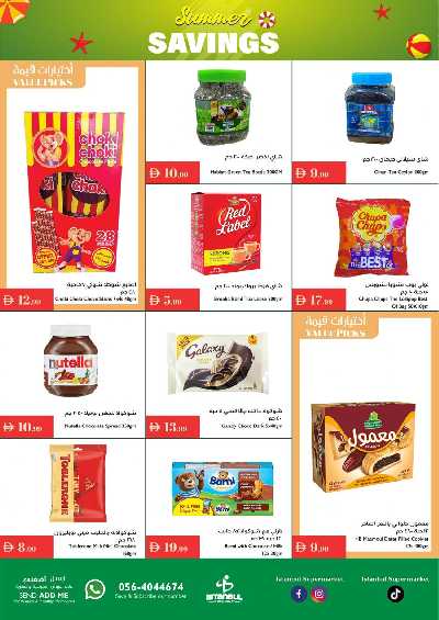 العروض الاسبوعيه من اسطنبول 3
