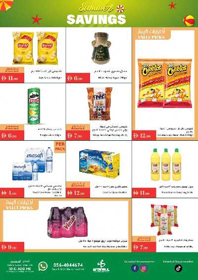 العروض الاسبوعيه من اسطنبول 5