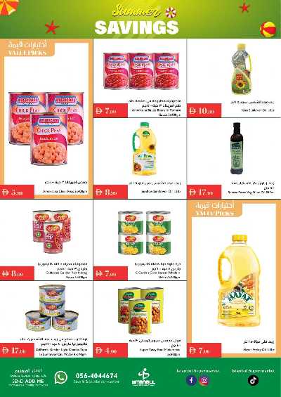 العروض الاسبوعيه من اسطنبول 6