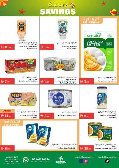 العروض الاسبوعيه من اسطنبول 9