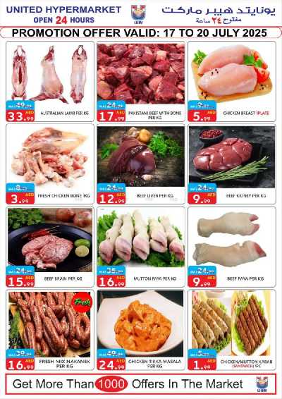 العروض الاسبوعيه من يونايتد هايبرماركت 3