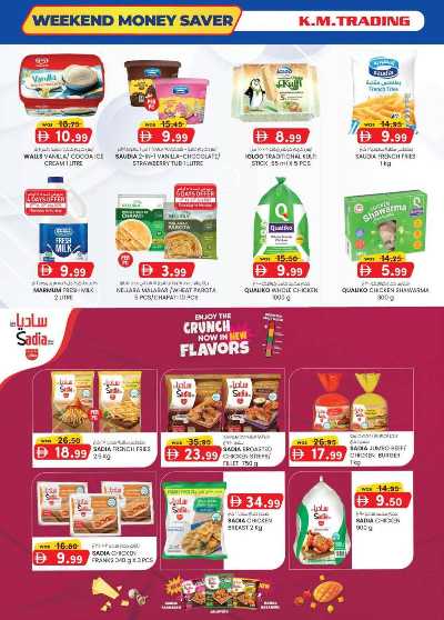 العروض الاسبوعيه من ك إم للتجارة - الفجيره	 30
