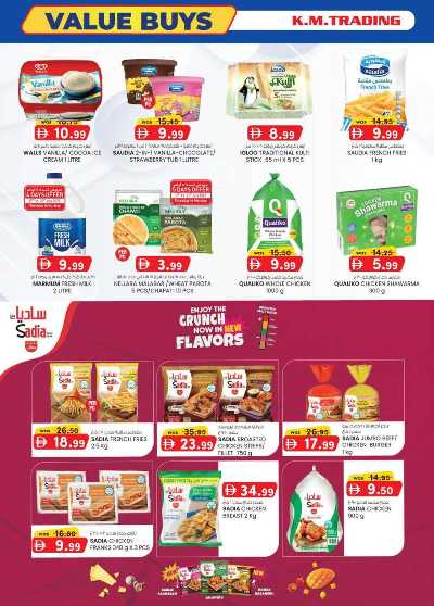 العروض الاسبوعيه من ك إم للتجارة - دبى 30