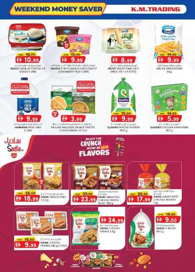 العروض الاسبوعيه من ك إم للتجارة - الشارقه 30