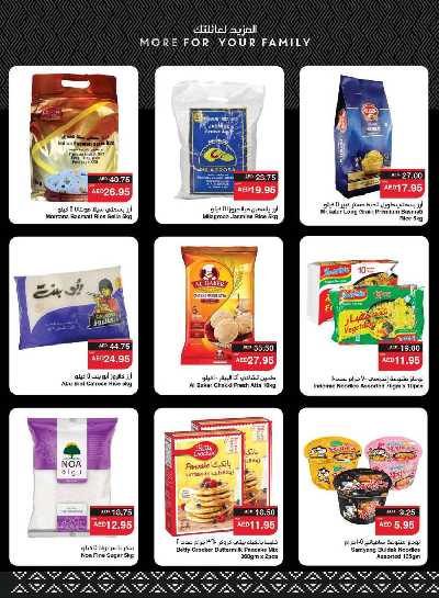 العروض الاسبوعيه من سبار 11