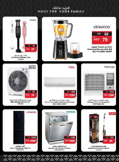 العروض الاسبوعيه من سبار 27