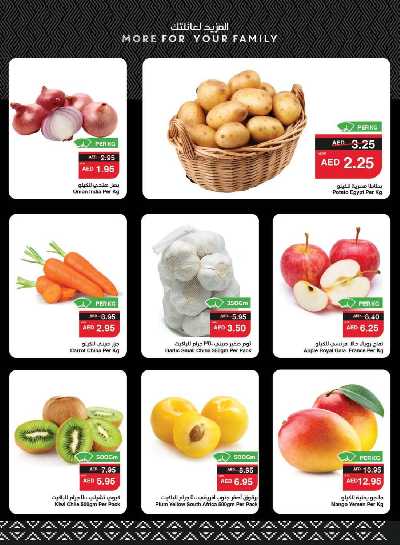 العروض الاسبوعيه من سبار 4