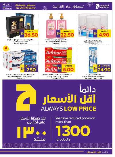 العروض الاسبوعيه من ادكوب 21