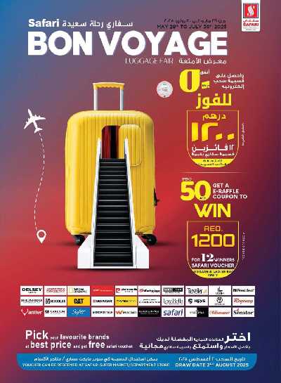 العروض الاسبوعيه من سفارى 30