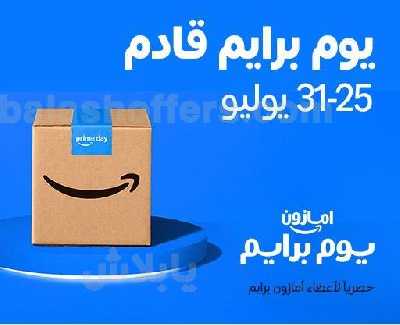 مهرجان عروض البرايم من أمازون 2