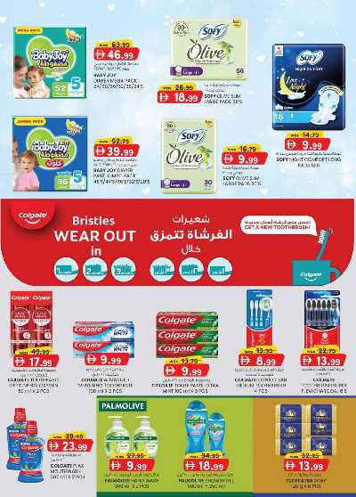 العروض الاسبوعيه من ك إم للتجارة - عجمان 5