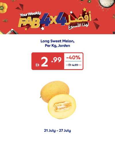 خصومات حتى 50% من كارفور 2
