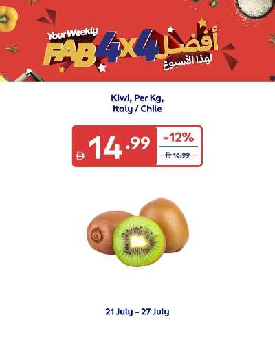 خصومات حتى 50% من كارفور 3