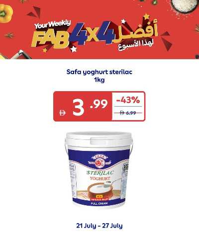 خصومات حتى 50% من كارفور 4