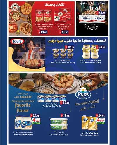 العروض الاسبوعيه من أسواق رامز 13