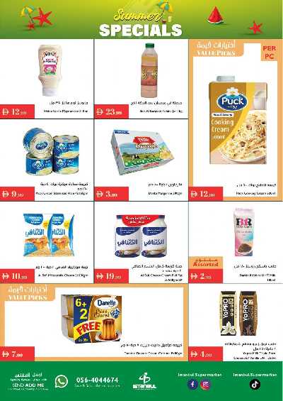 العروض الاسبوعيه من اسطنبول 10