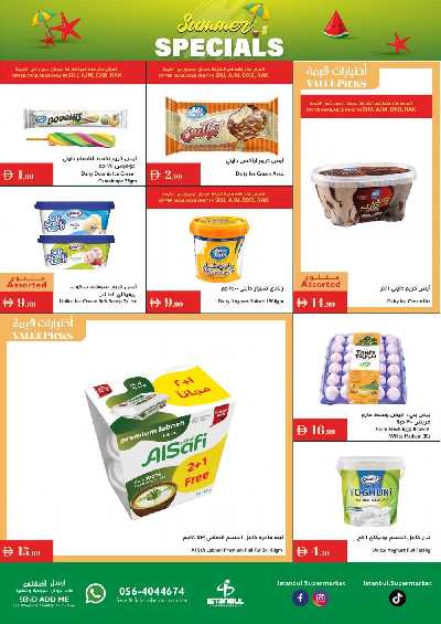 العروض الاسبوعيه من اسطنبول 11