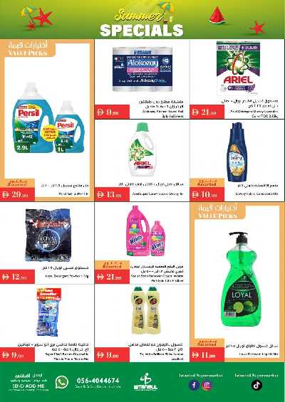 العروض الاسبوعيه من اسطنبول 15