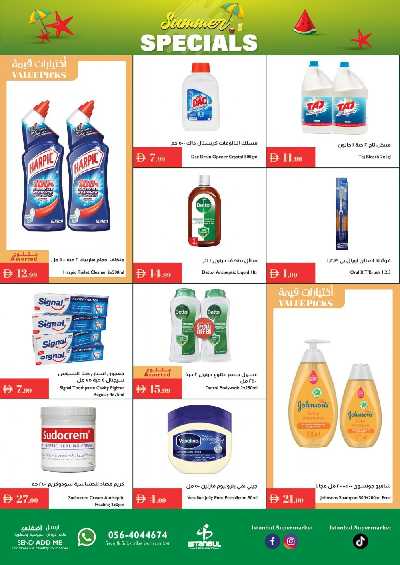 العروض الاسبوعيه من اسطنبول 16