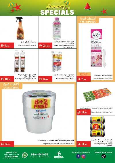 العروض الاسبوعيه من اسطنبول 17